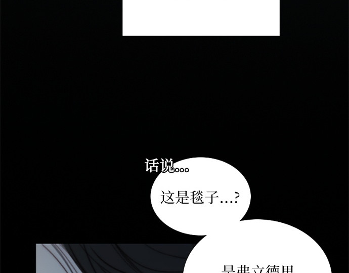 第119话 拷问(1) 第 14 页