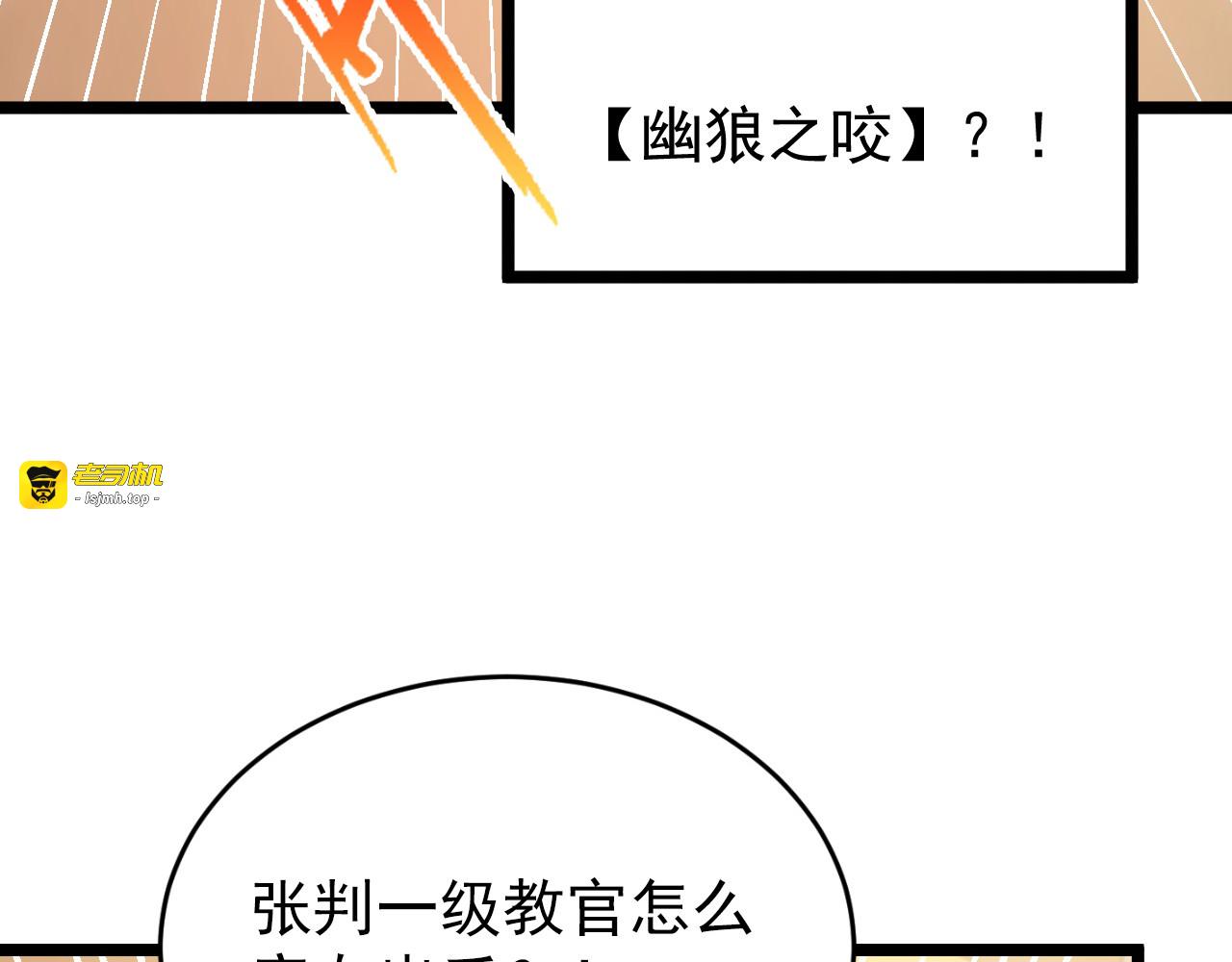 140 反将一军 第 91 页