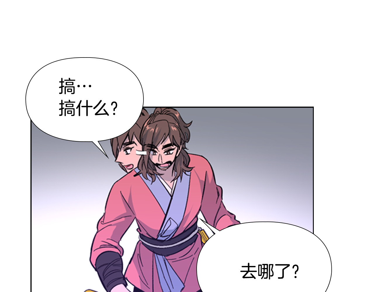 第33话 生病 第 6 页