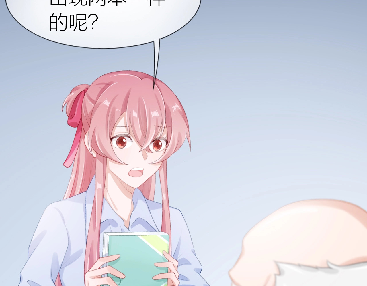 第16话 误会解开？ 第 4 页