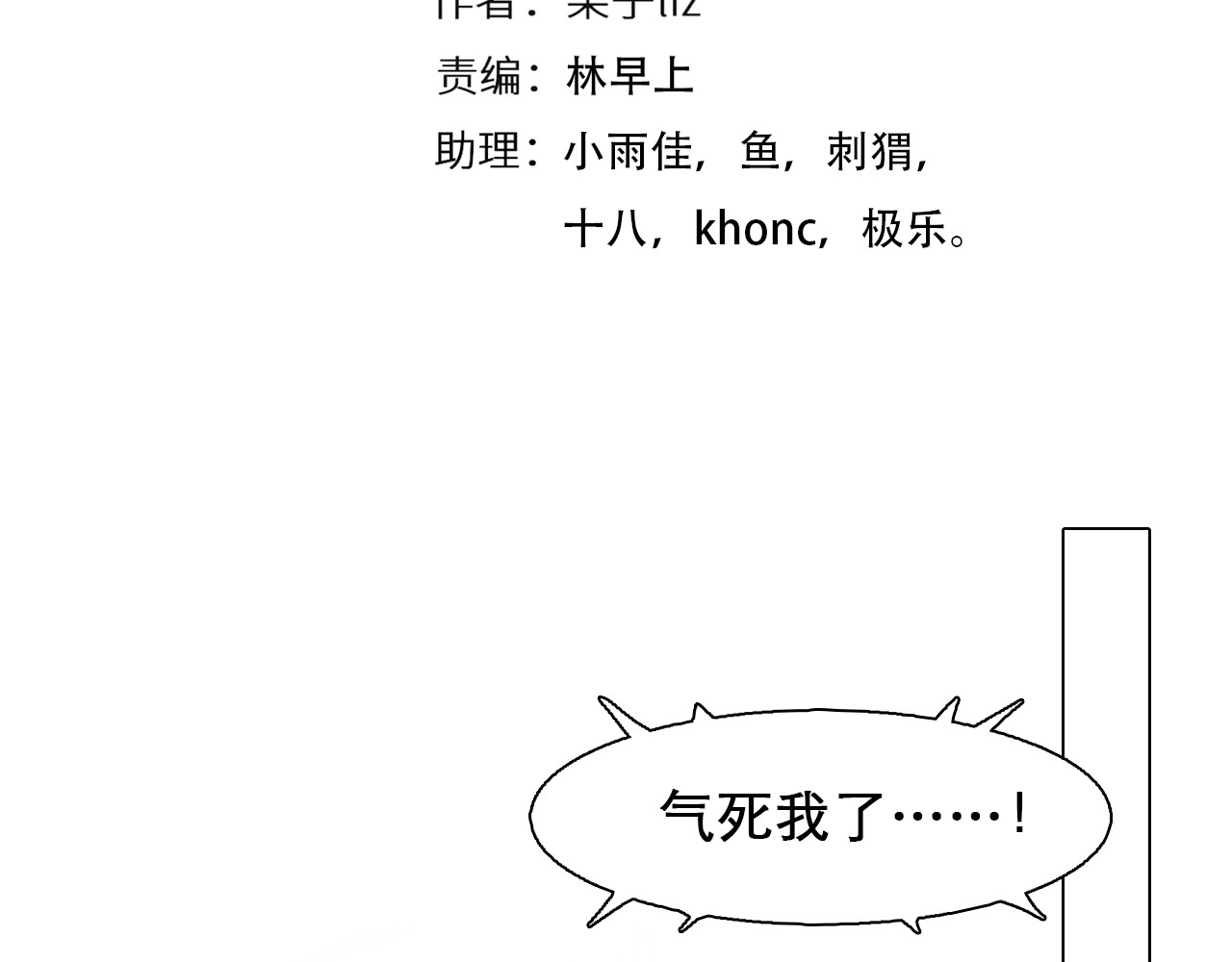 第 59话 揭露秘密 第 12 页