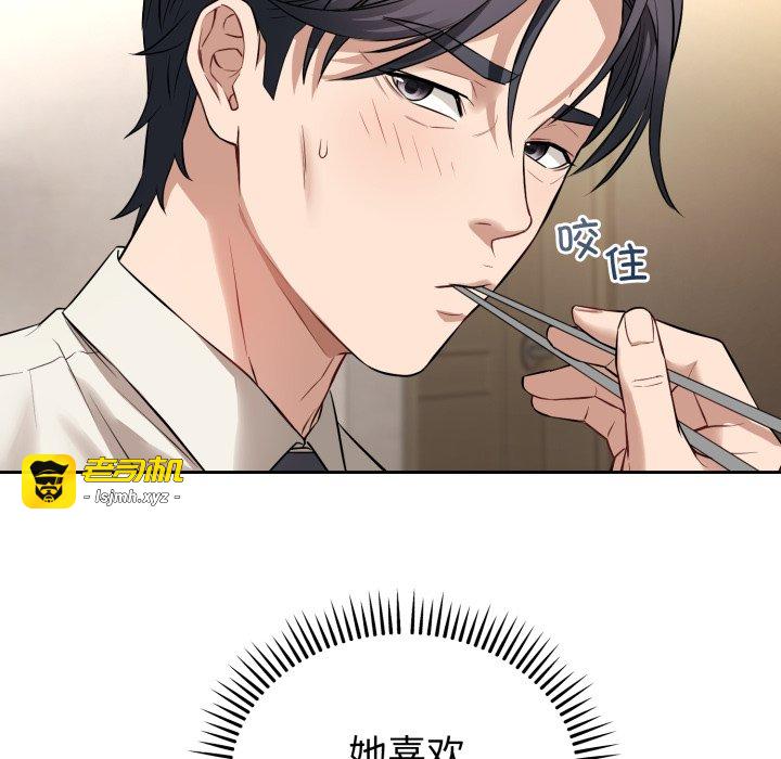 第4话 第 51 页