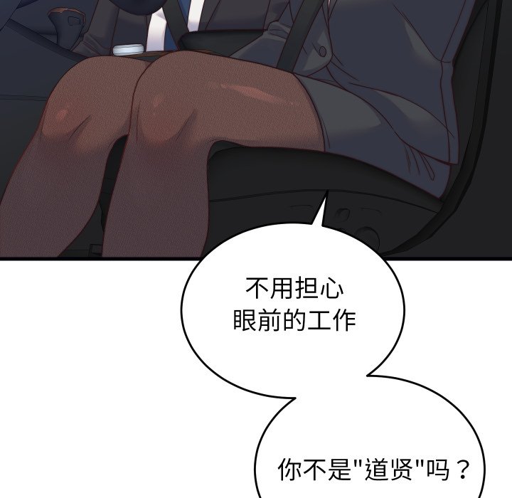 第24话 第 56 页