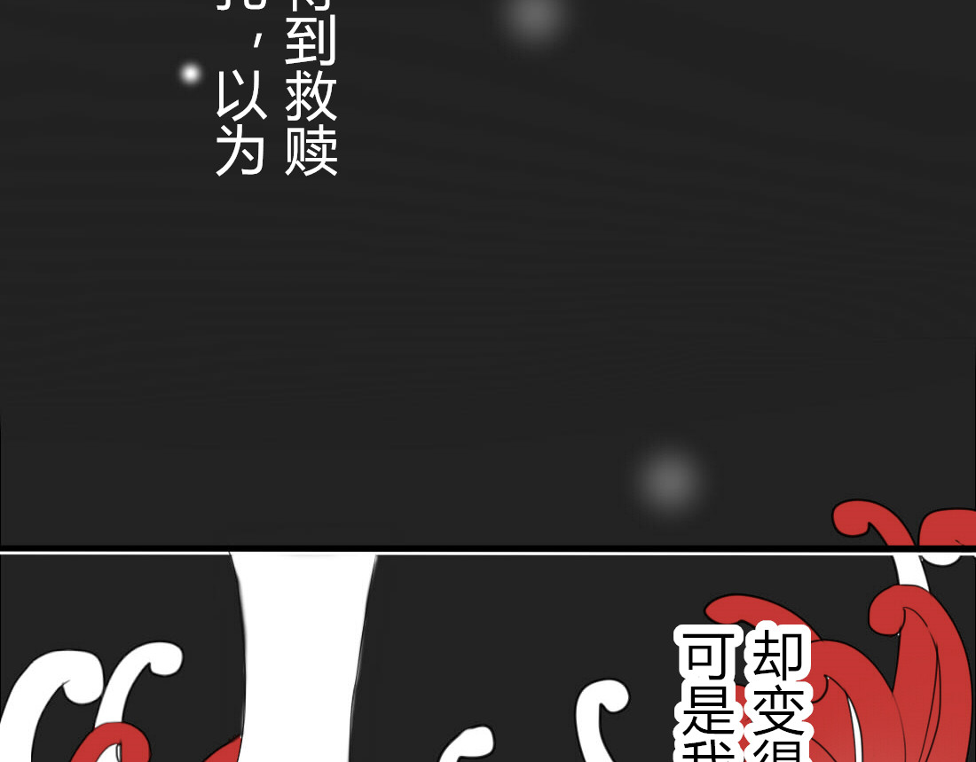 第23话 你对我来说很重要 第 42 页