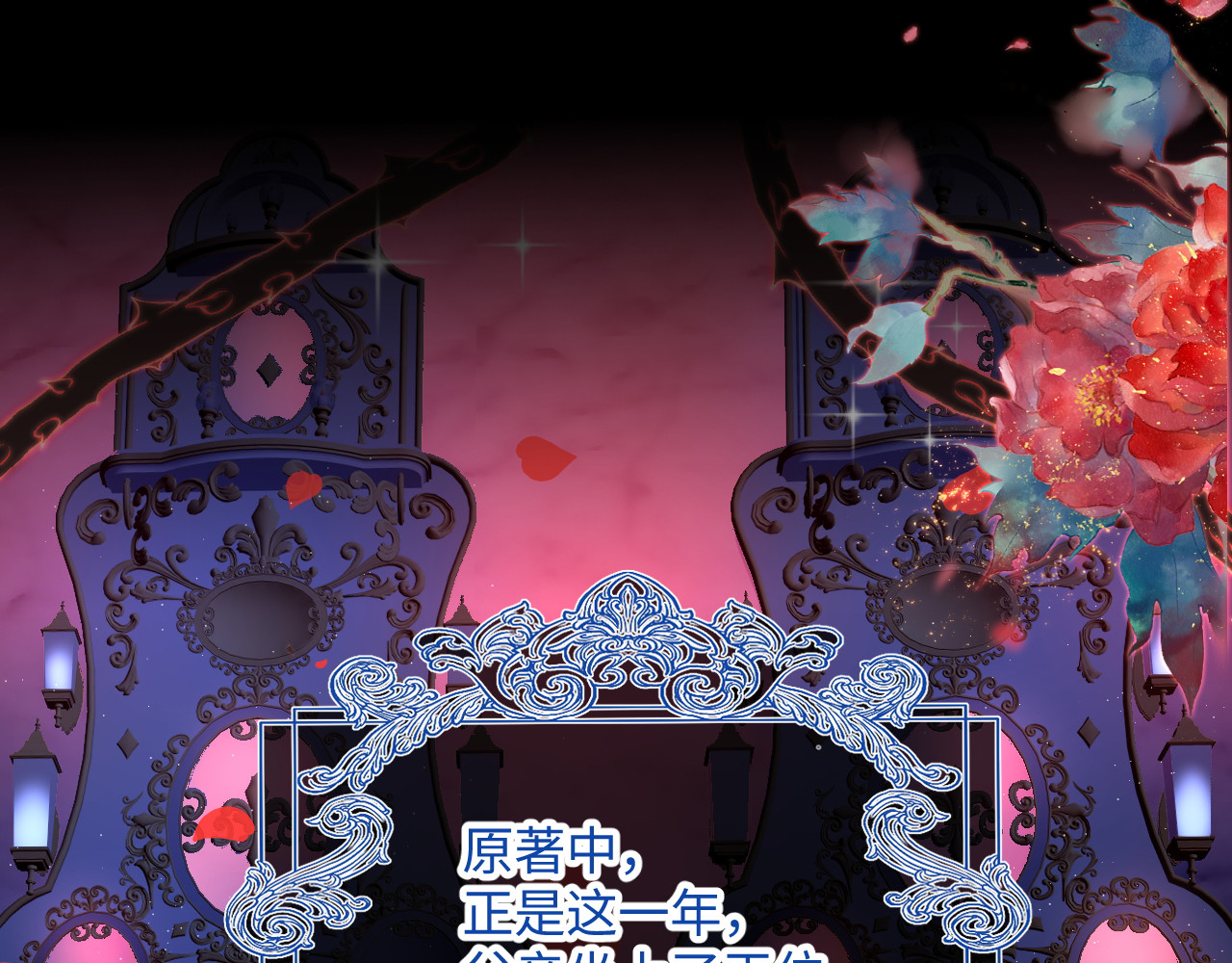 第77话 都城 第 26 页