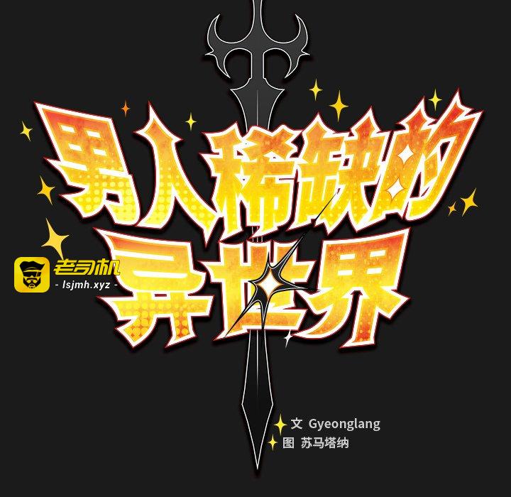 第11话 第 43 页