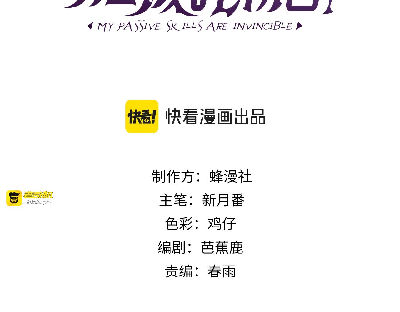 第43话 代打服务 第 3 页