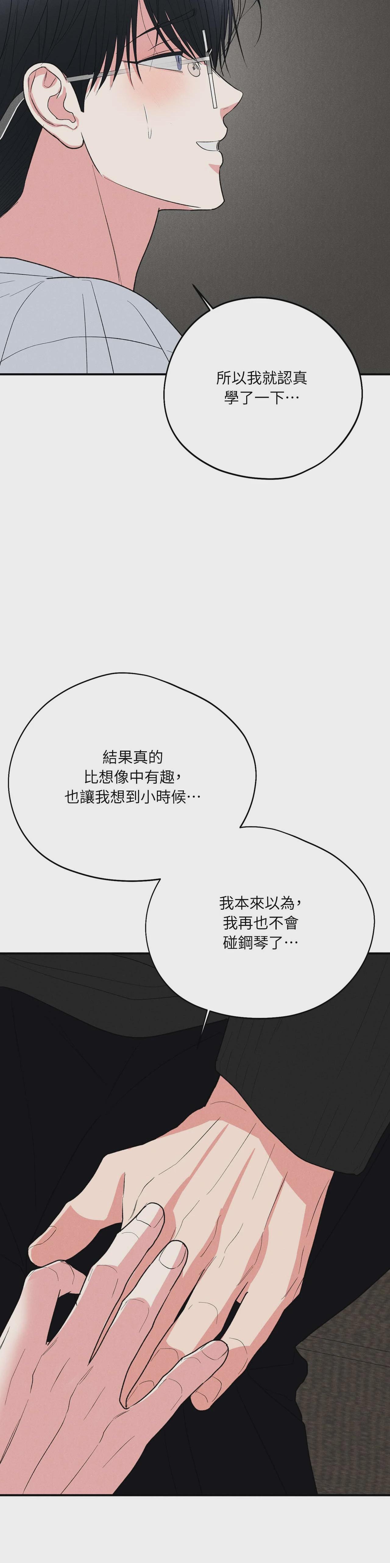 第83话 第 29 页