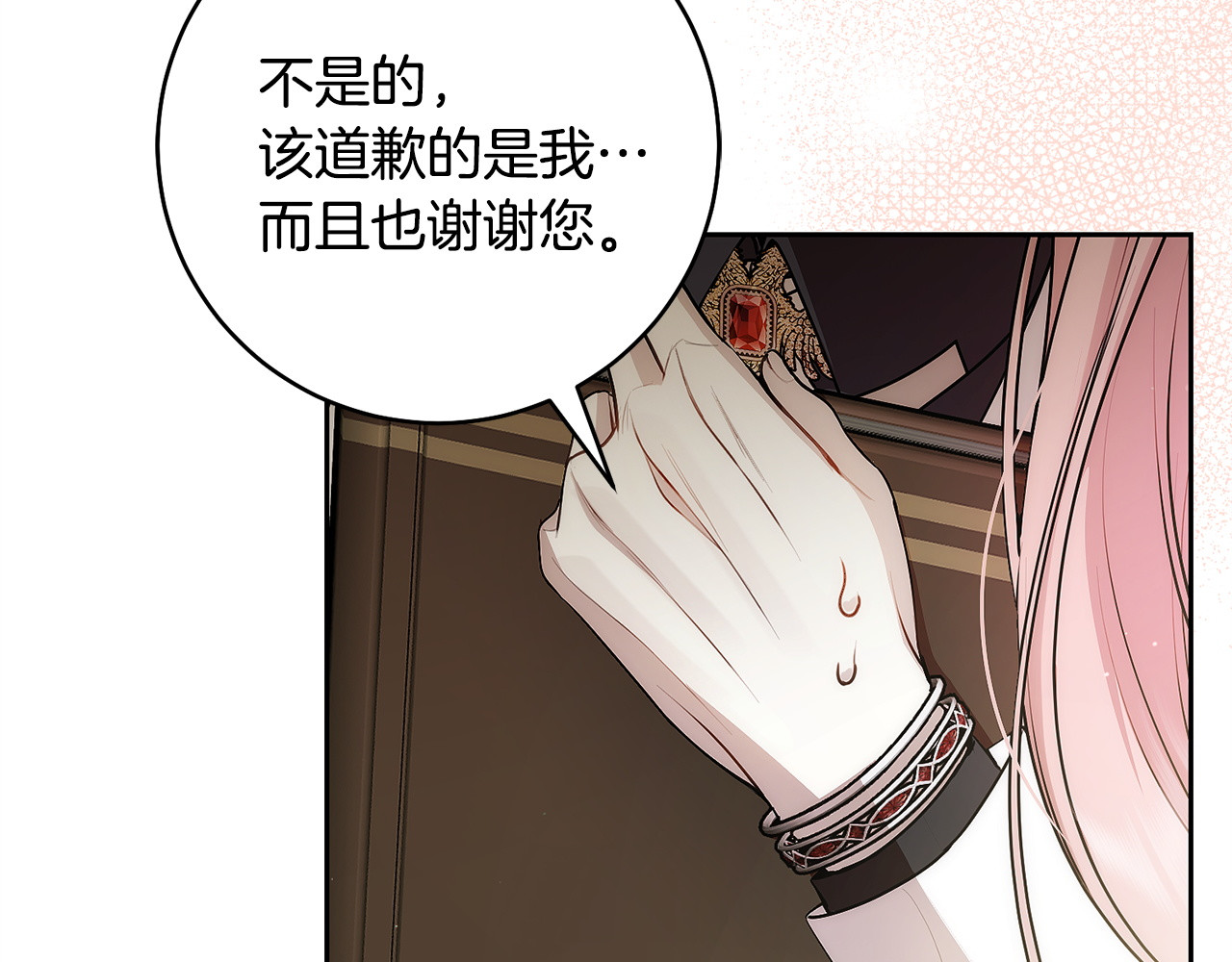 第21话 因为是你 第 160 页