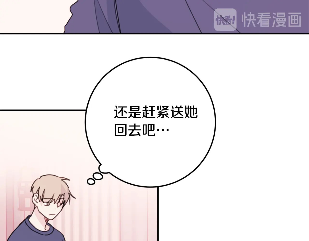 第29话 来学长家了 第 22 页