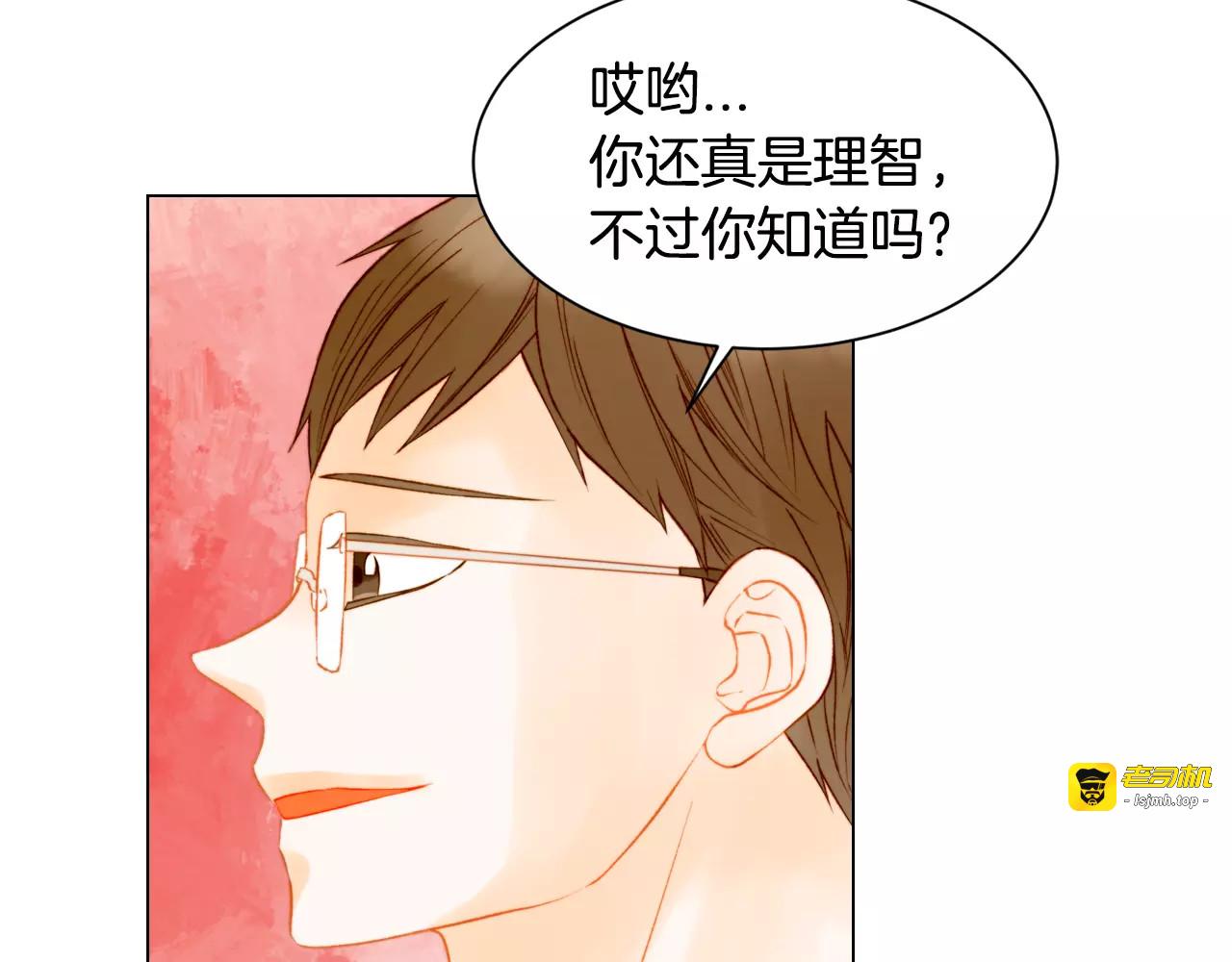 第132话 他的新发型 第 63 页