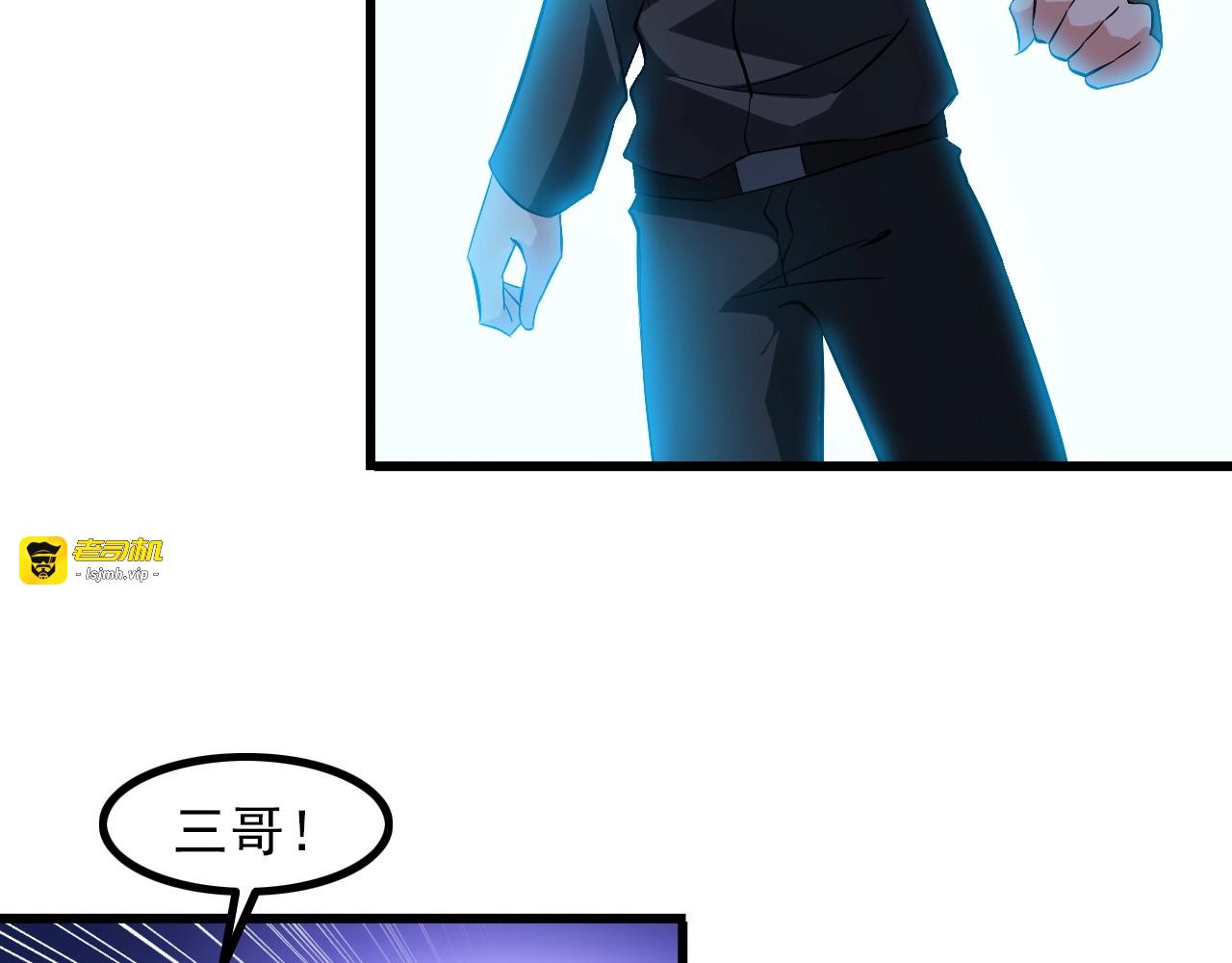第86话 人质 第 35 页