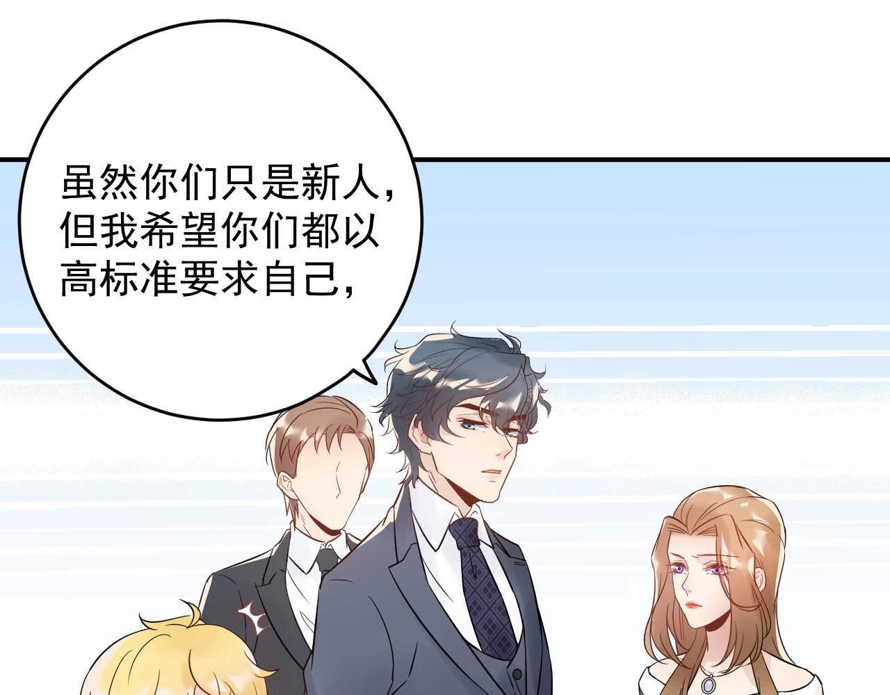 第31话 亲自示范 第 86 页