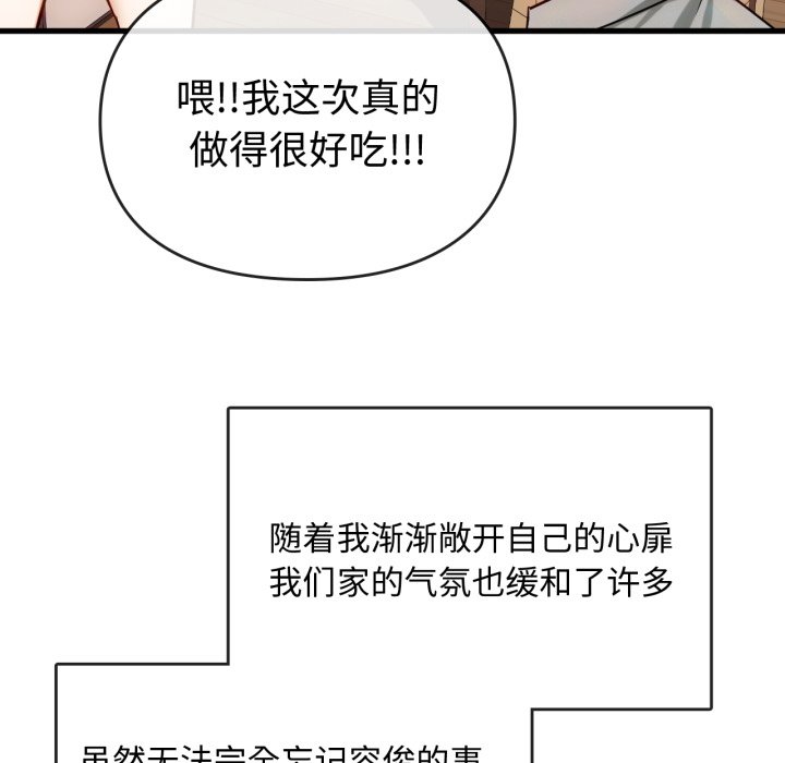 第50话 第 60 页
