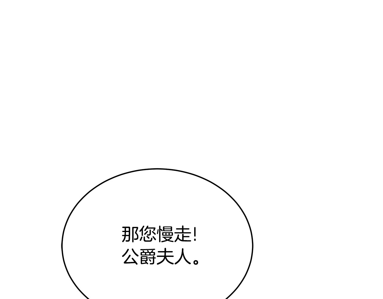 第49话 夺回矿山 第 164 页