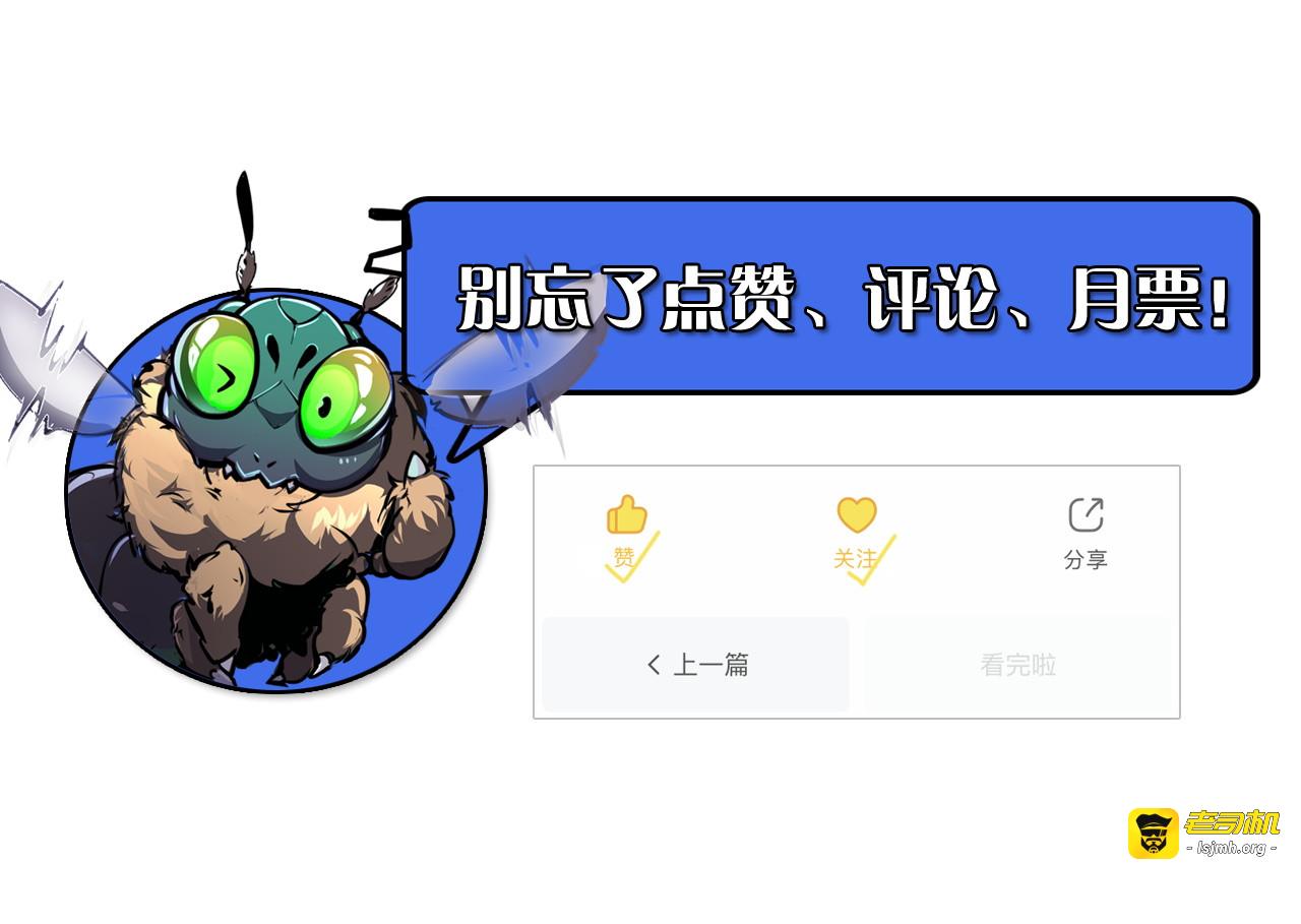 150 兽境迷涧 第 145 页