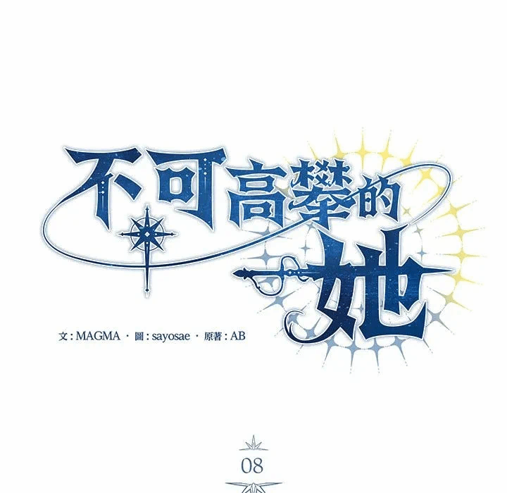 第8话 第 44 页