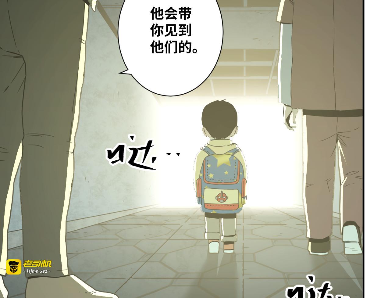第26话 小孩搬离！ 第 27 页