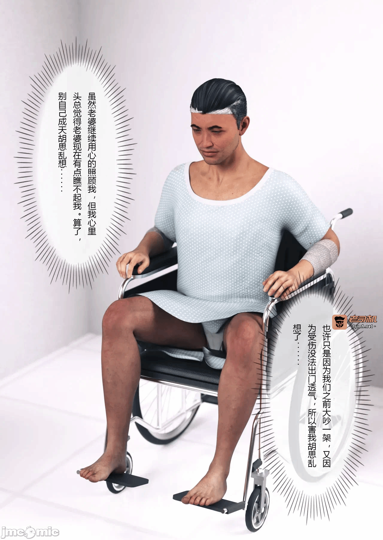 第一话 第 3 页