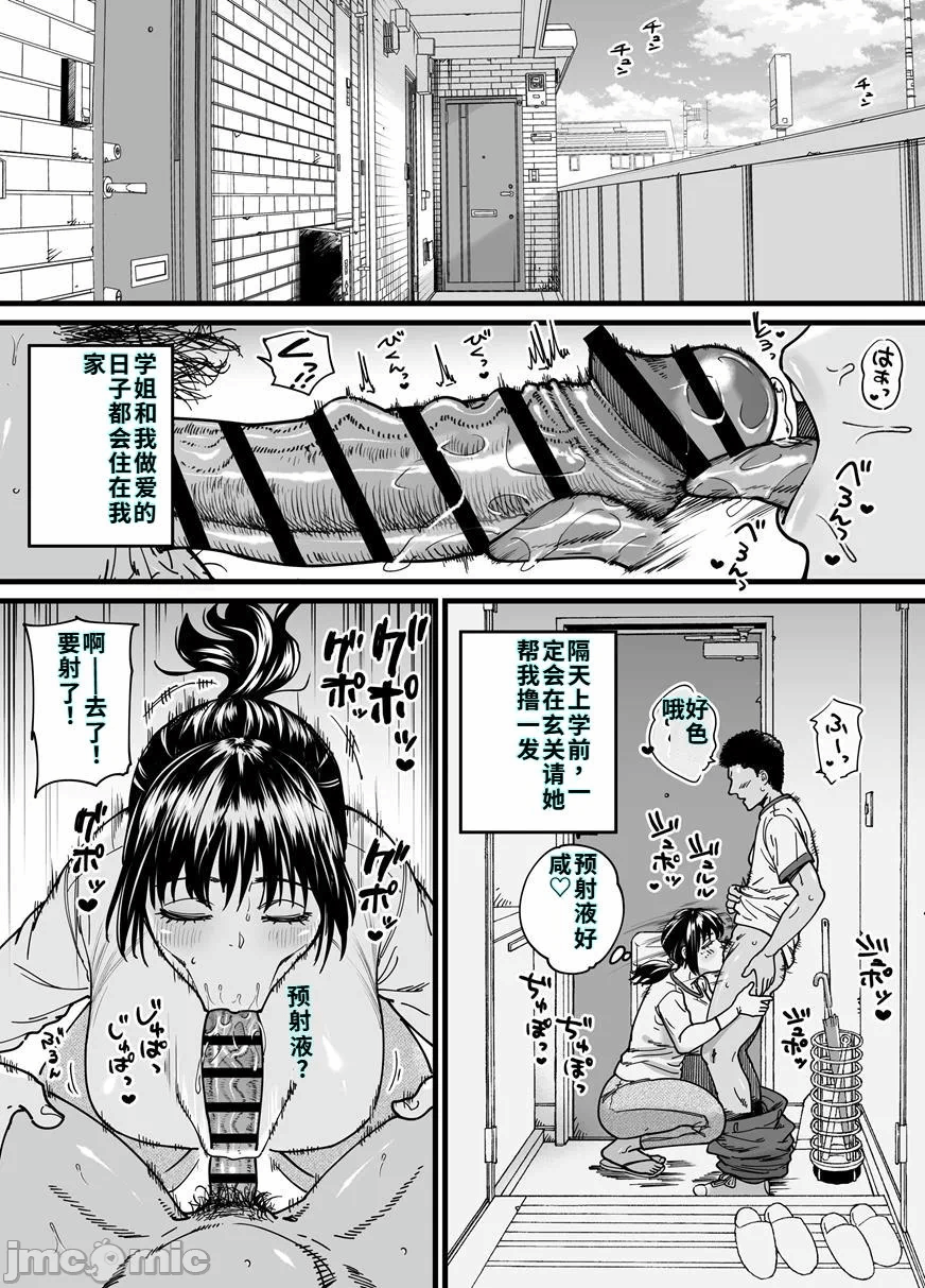 第一话 第 22 页