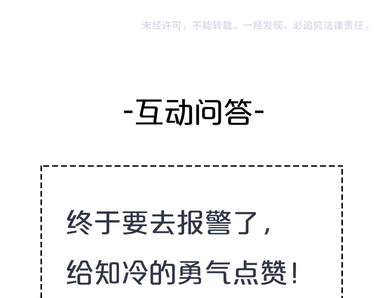 第26话 面对 第 124 页