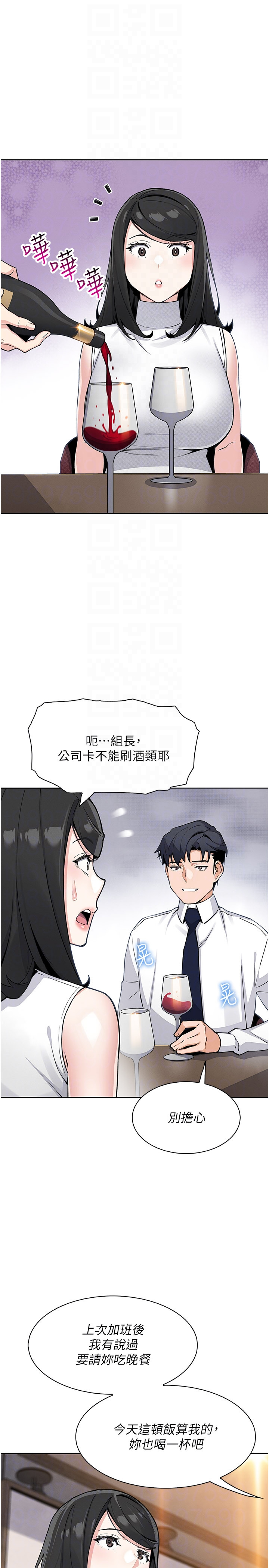 第28话 - 彻底晕船的女下属 第 24 页