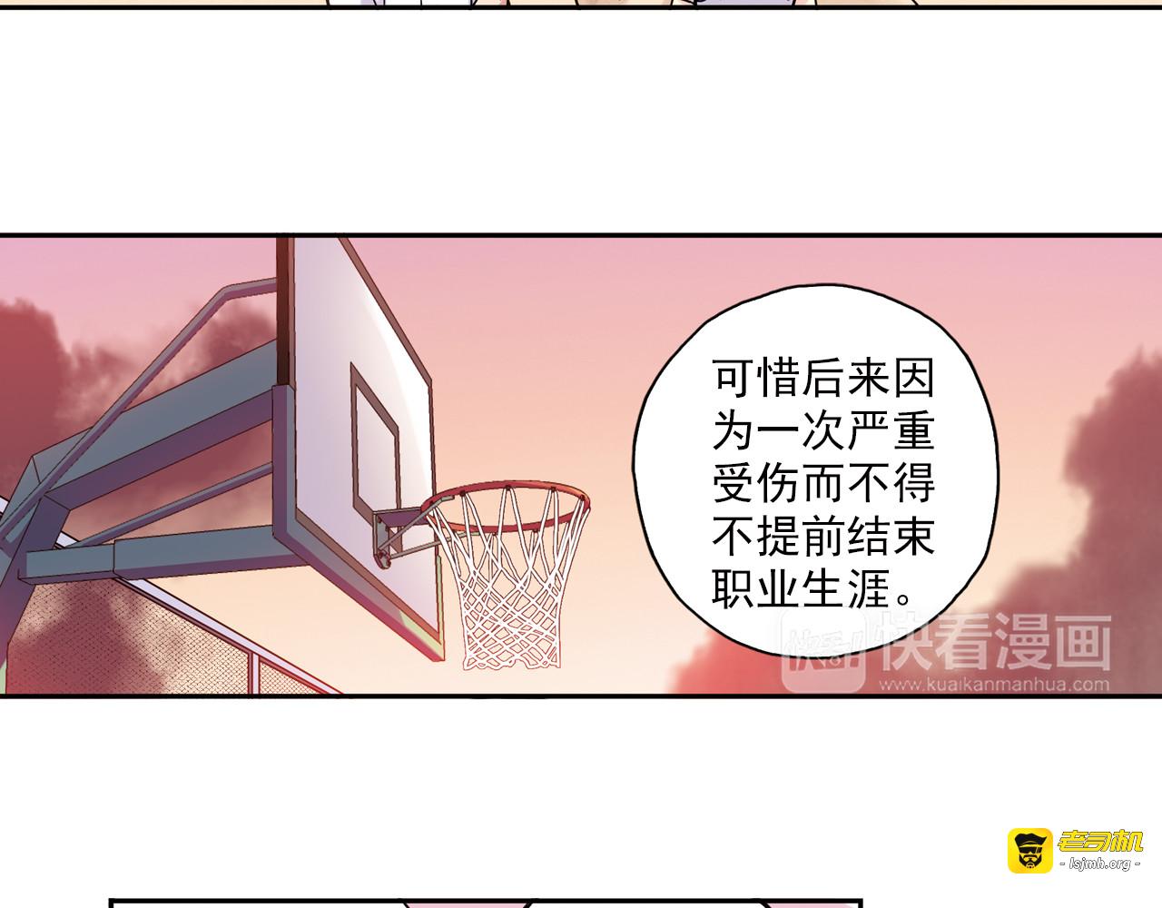 第12话下 女教师竟是主教练 第 21 页