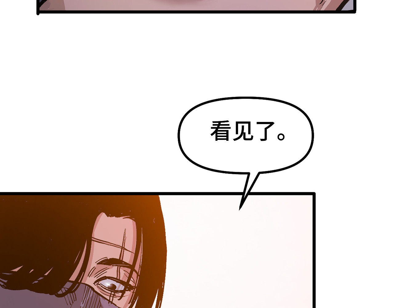 赤眚 第 110 页
