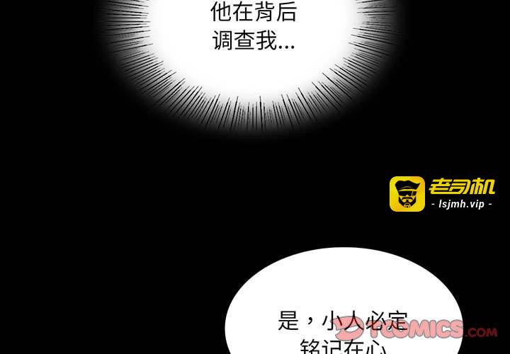 第97话 第 3 页