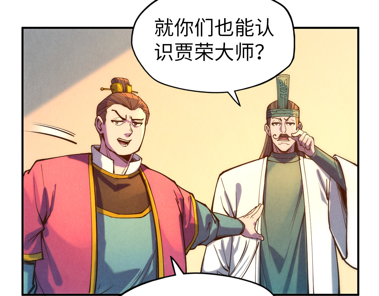 第85话 阳浦城 第 62 页