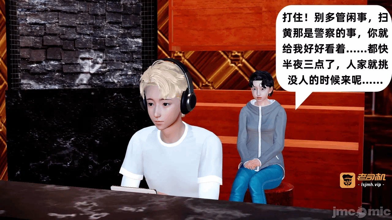 第一话 第 9 页