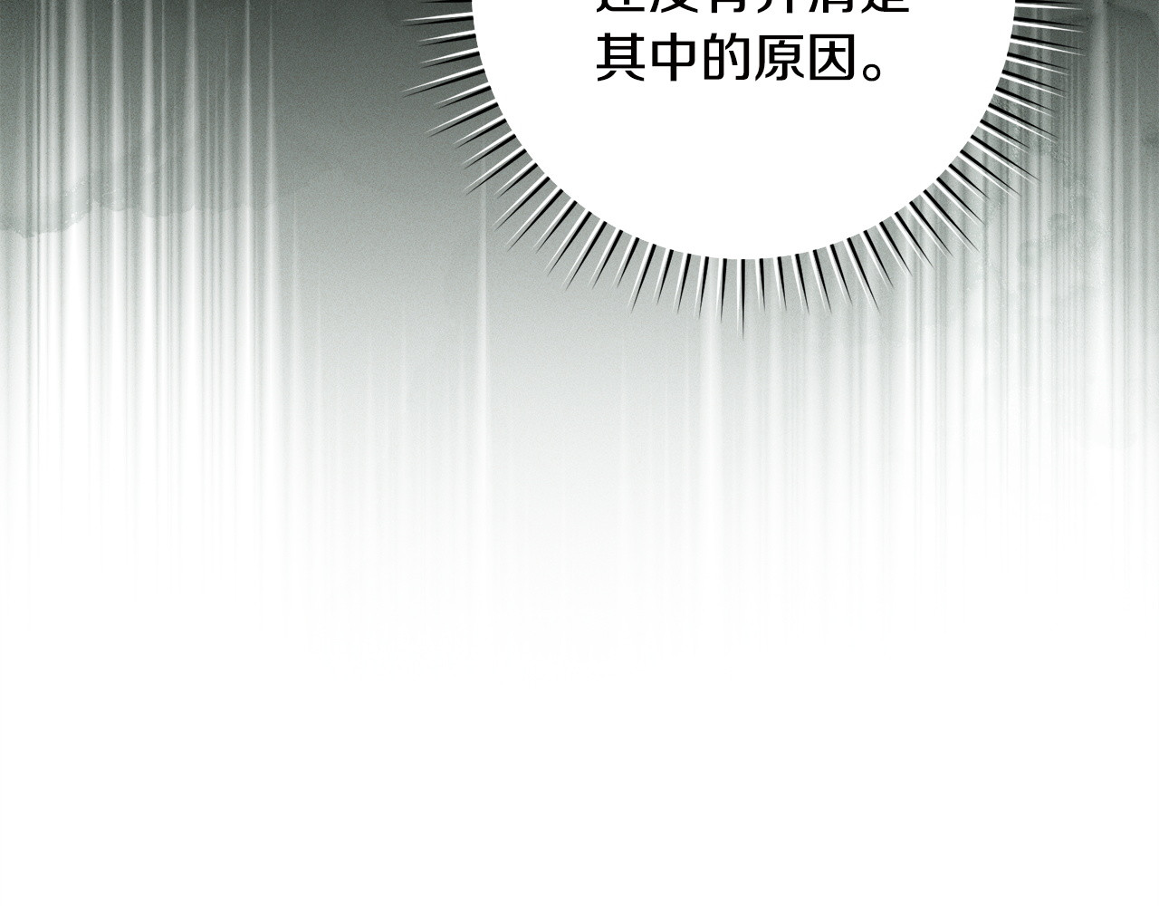 第29话 避开视线 第 96 页