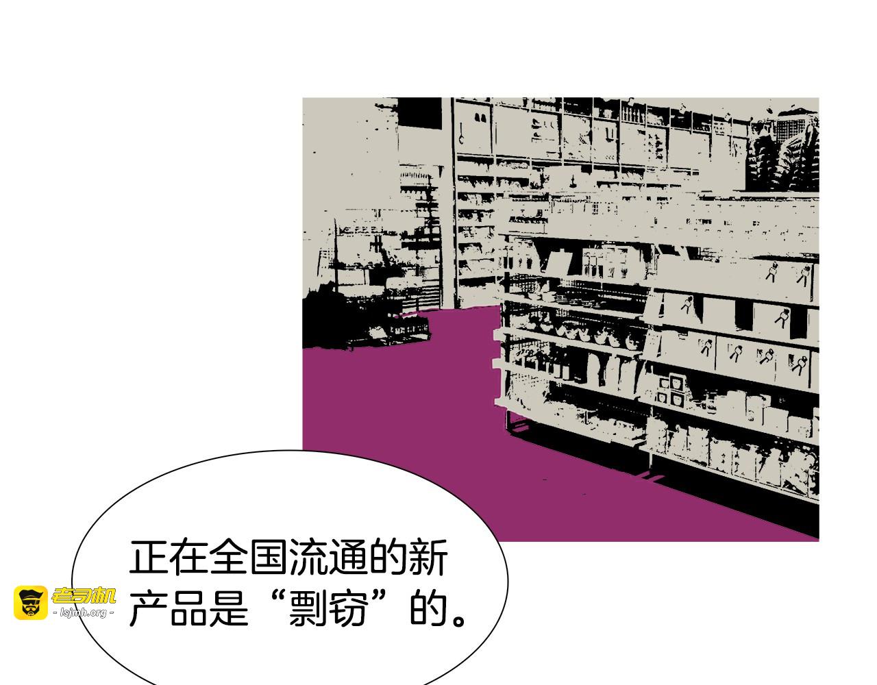 第87话 为什么会到这个地步？ 第 31 页