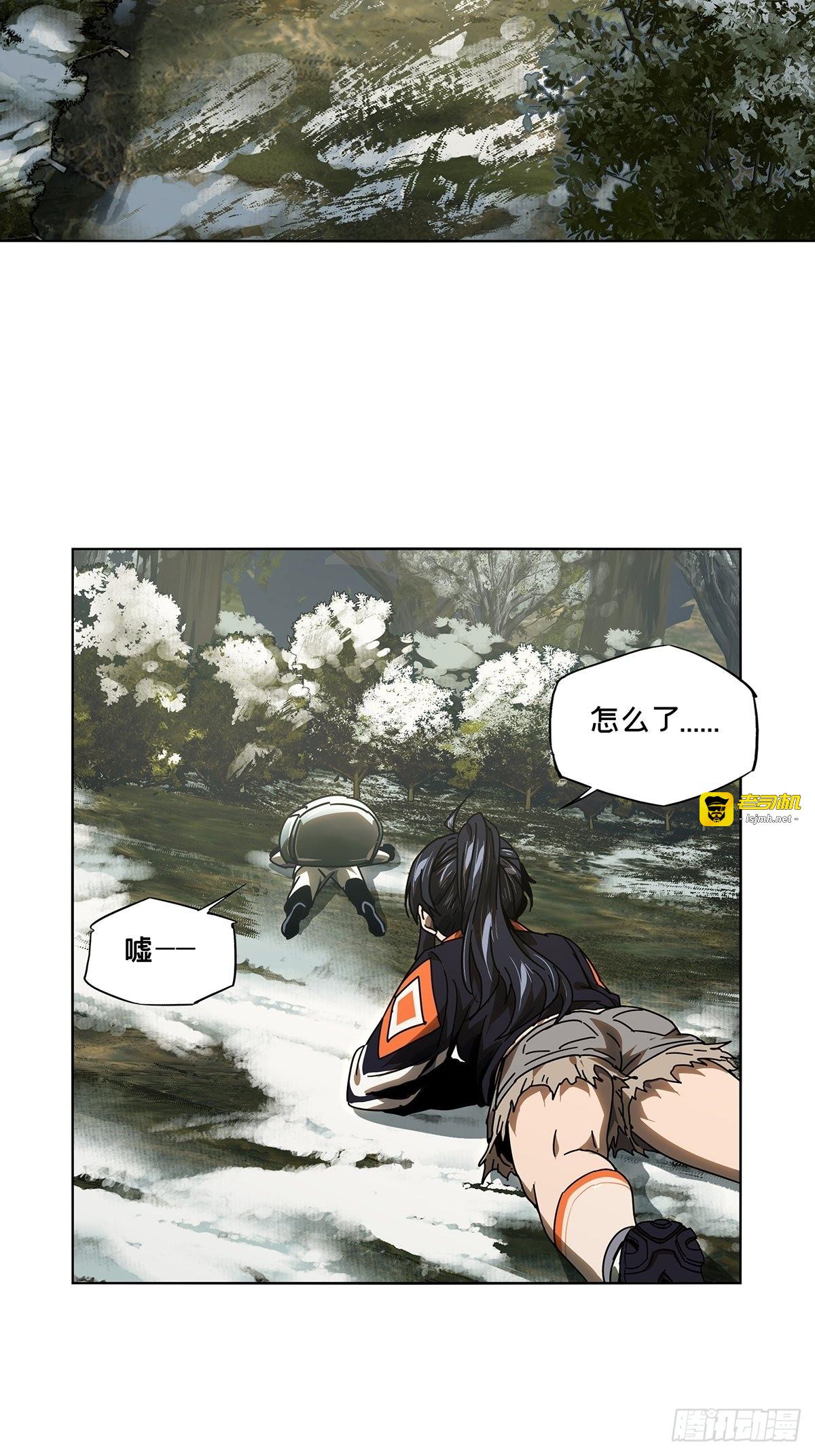 第二百四十七章/躺平上 第 15 页