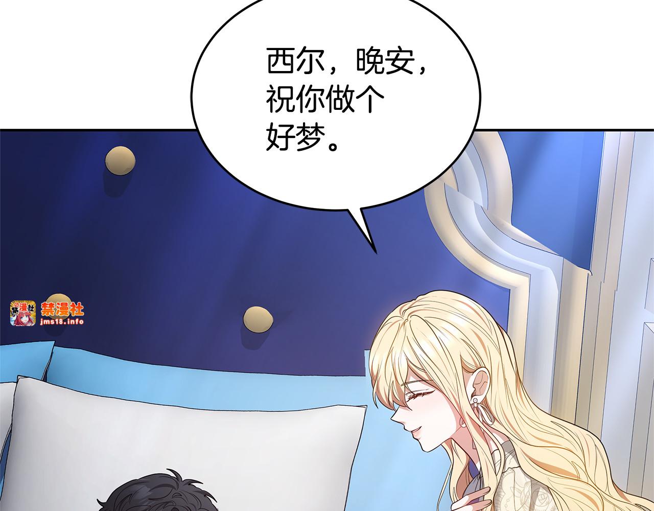 第45话 贪心 第 249 页