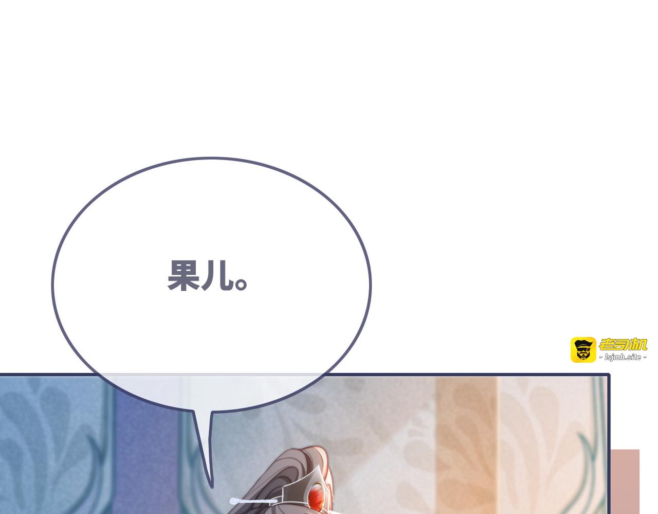 第116话 只看着我 第 117 页