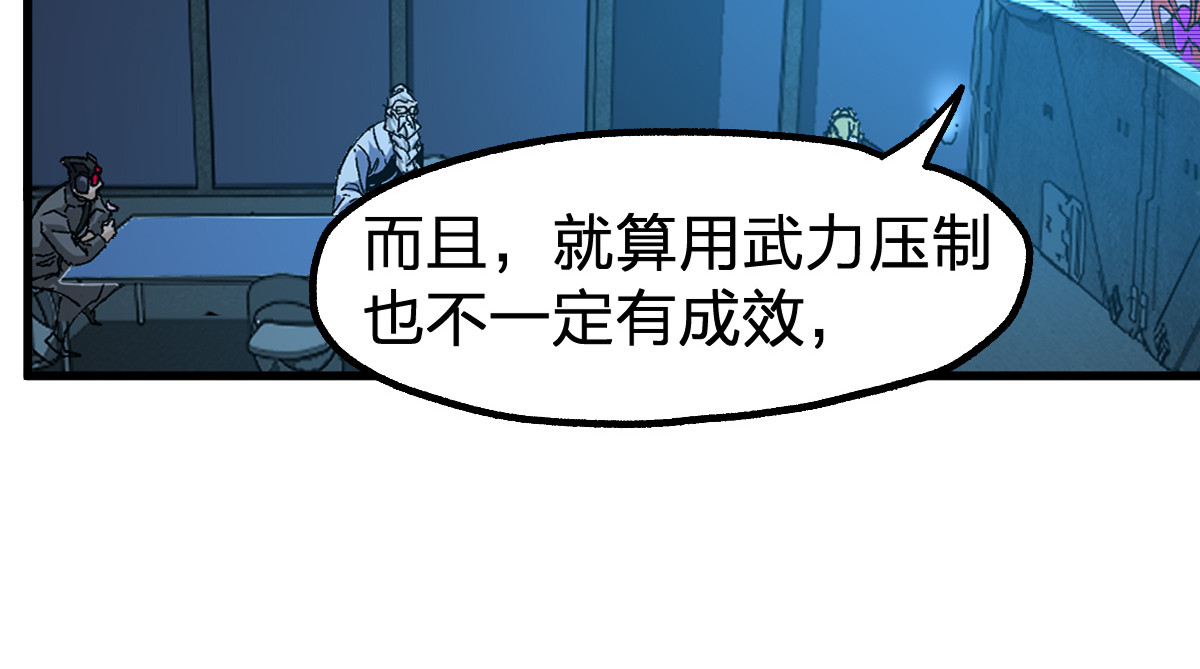 第210话 强敌与援兵？！ 第 10 页