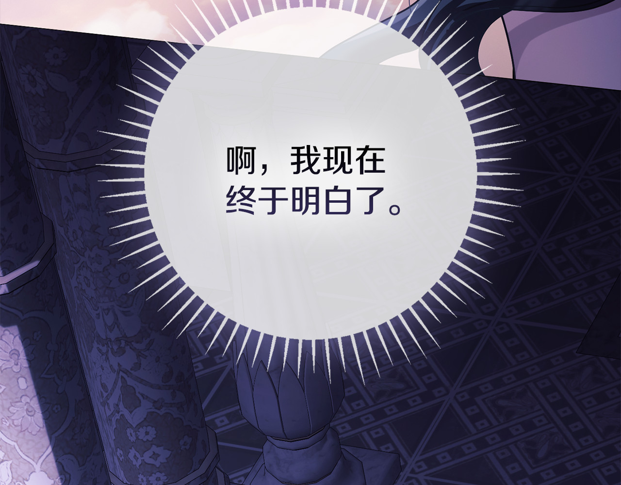 第9话 梦境欢愉 第 88 页
