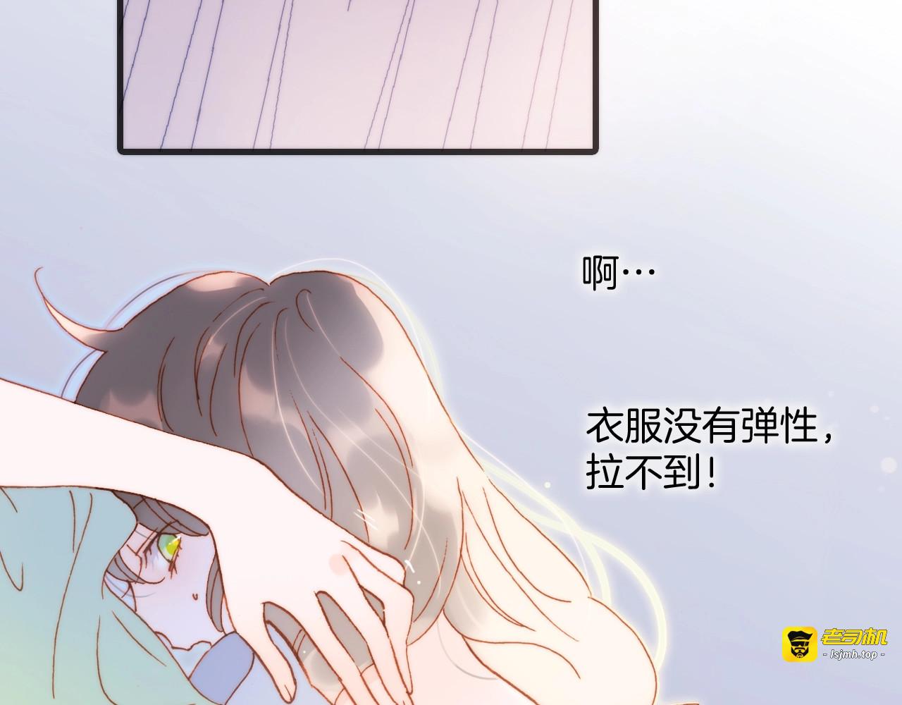 第35话 教堂🌹冒险 第 13 页