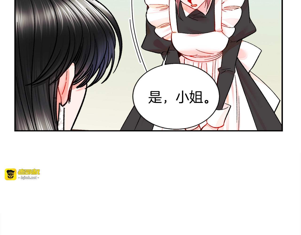 第40话 祭日 第 75 页