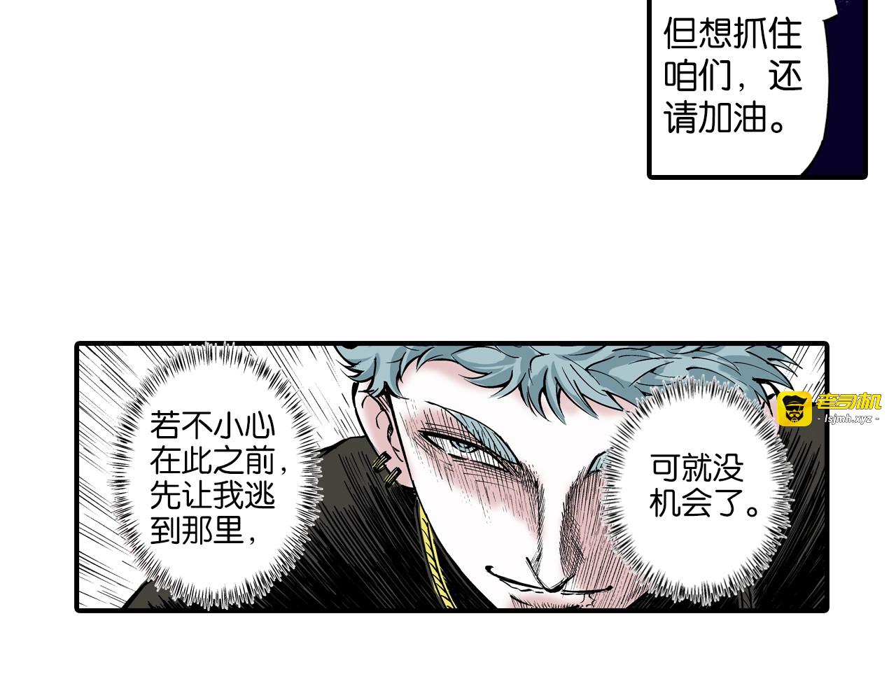 第85&86话 这个话题打住吧 第 59 页