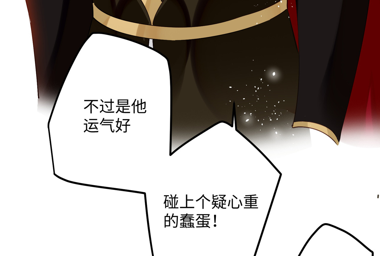 第85话 忠孝两难全 第 54 页