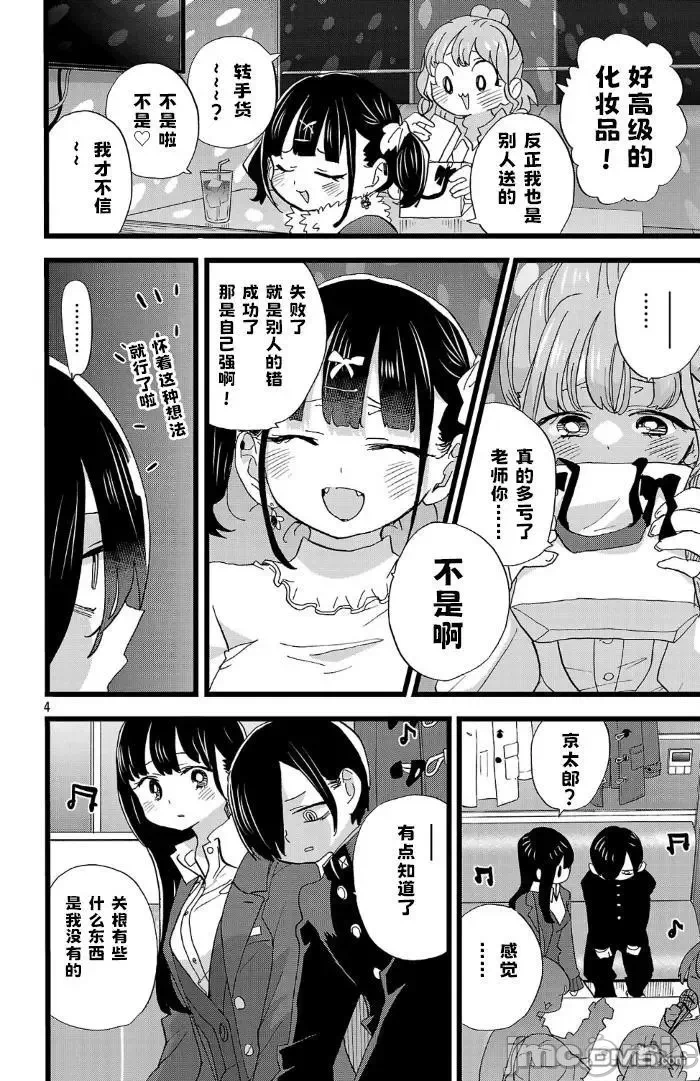 第209话 第 4 页