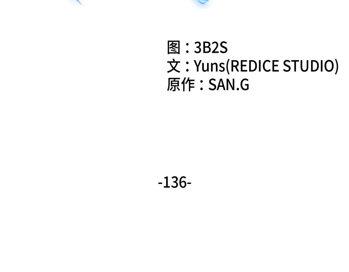 我知道你的弱点了 第 28 页