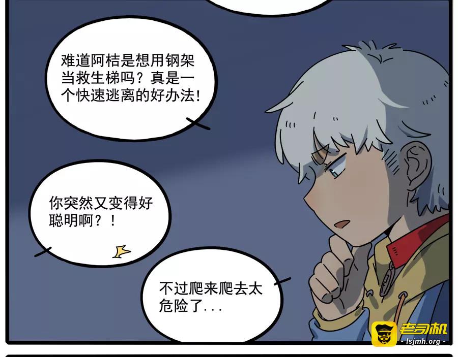 第90话 第 67 页
