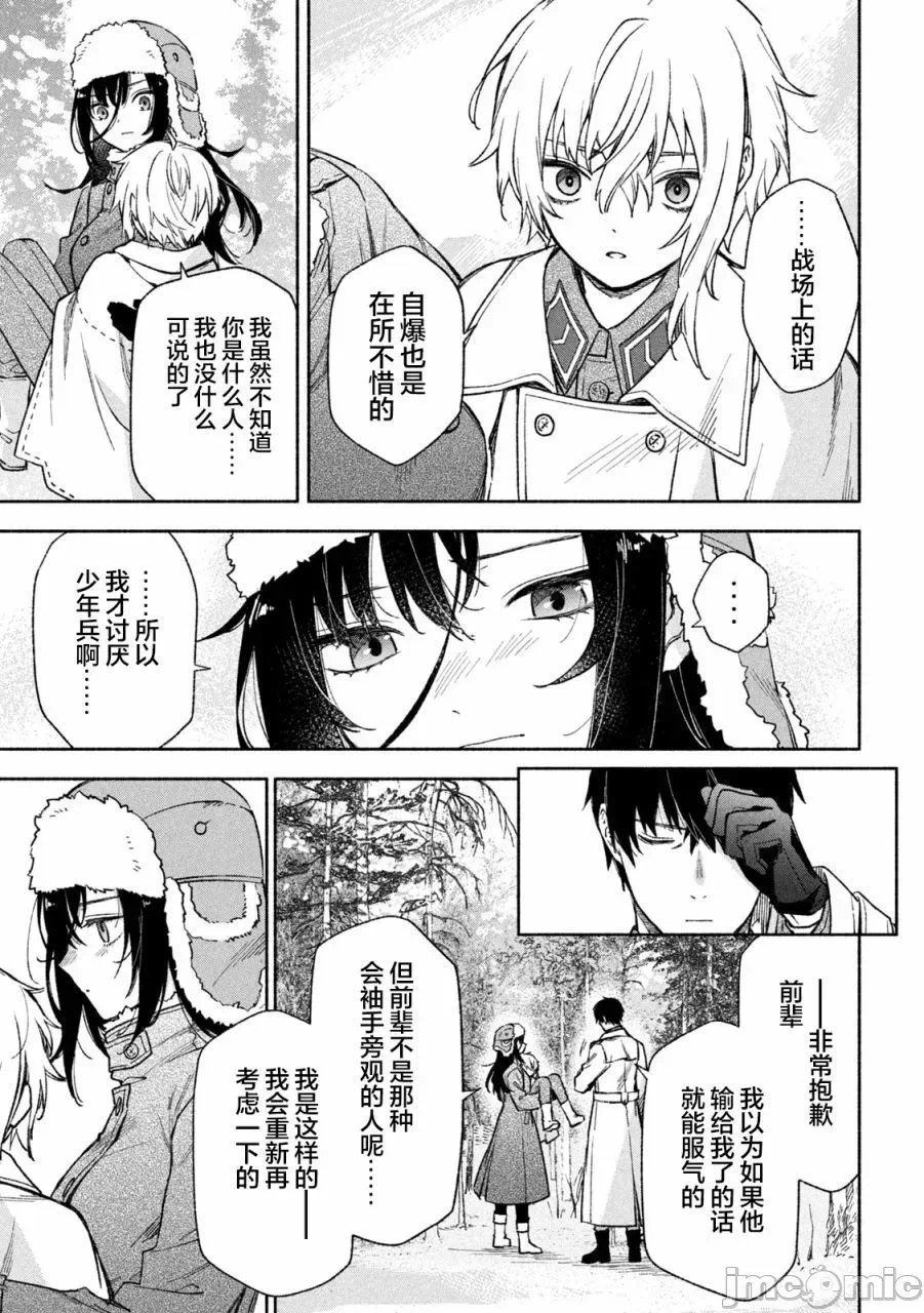 第1话 第 21 页