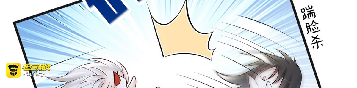 第67话 踹下床 第 9 页