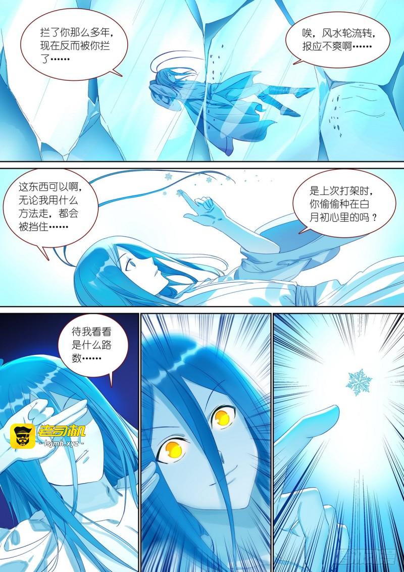 总382·人类地盘很危险 第 7 页