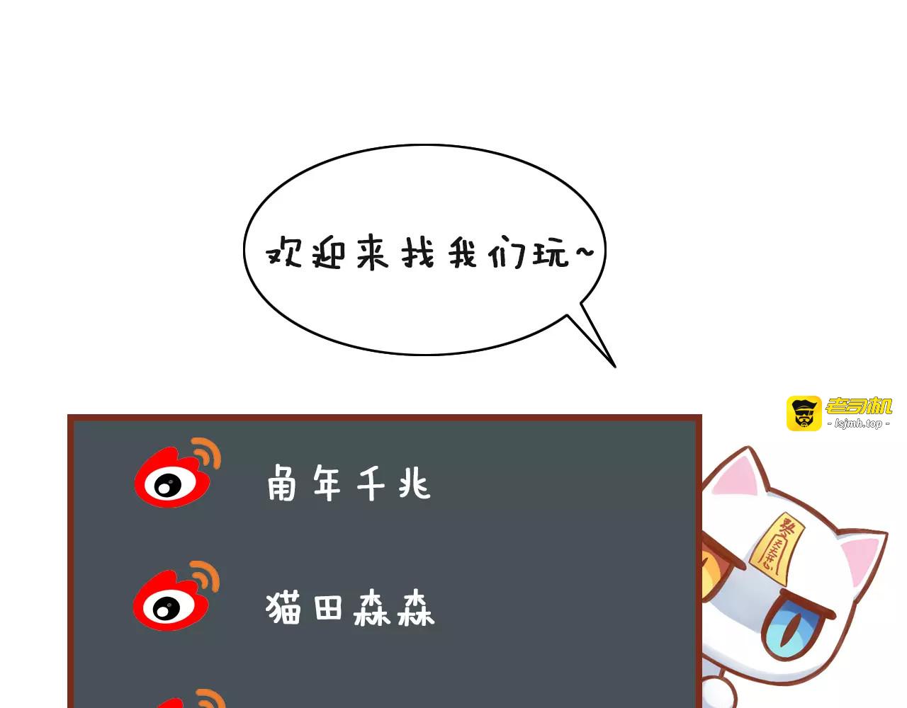 第35话 猫执事（下） 第 89 页