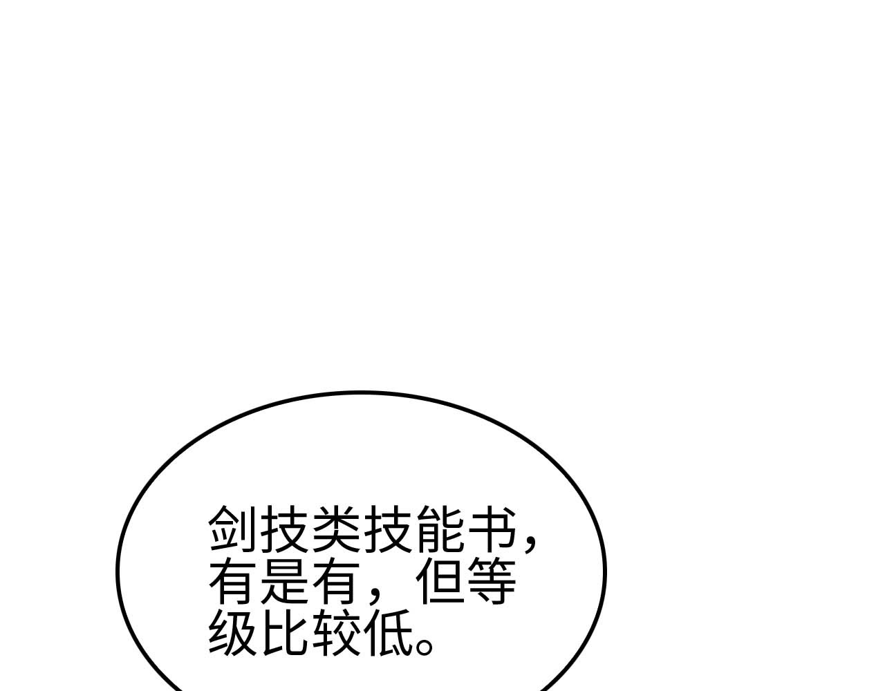 第7话 闯入无人区 第 36 页